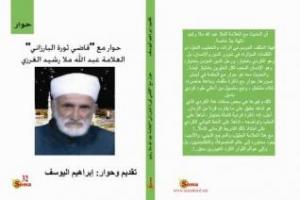 غلاف الكتاب غلاف الكتاب