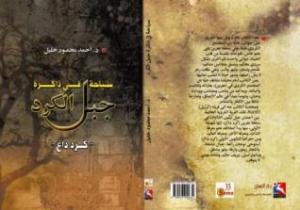 غلاف الكتاب غلاف الكتاب