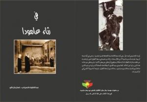 غلاف الكتاب غلاف الكتاب