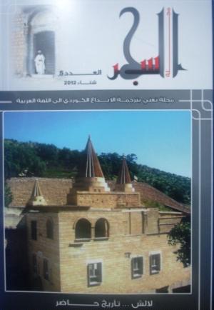 غلاف مجلة الجسر الابداعية غلاف مجلة الجسر الابداعية