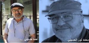 احمد حسيني-- محمد نور الحسيني احمد حسيني-- محمد نور الحسيني