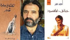الكاتب أحمد عمر الكاتب أحمد عمر