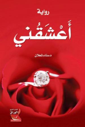 غلاف الرواية غلاف الرواية