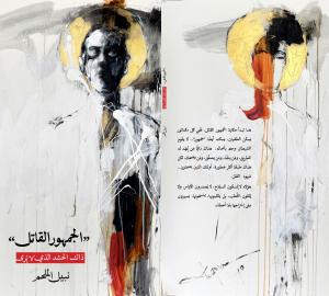 غلاف الكتاب غلاف الكتاب