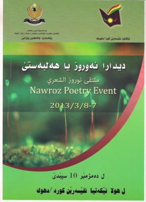 بوستر الملتقى الشعري بوستر الملتقى الشعري