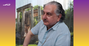 الشاعر اللبناني عقل العويط